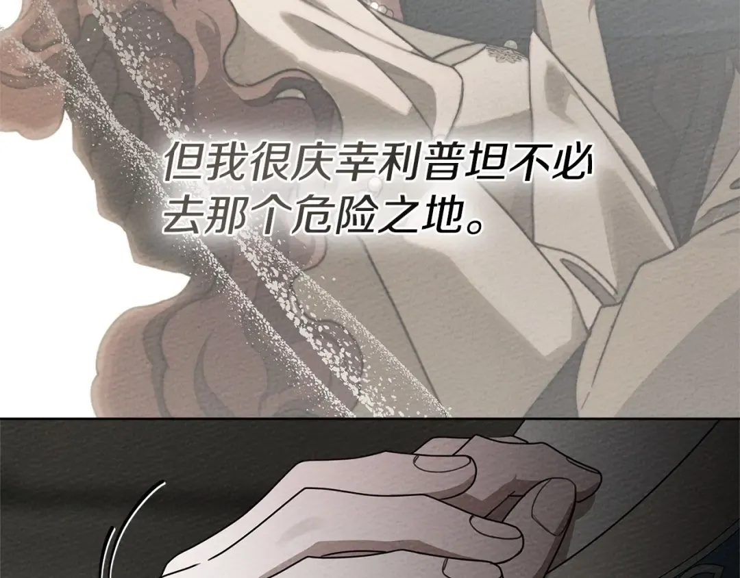 第91话 生活再苦都不怕，有夫人就够甜 第194页