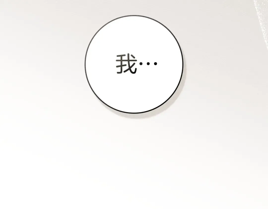 第91话 生活再苦都不怕，有夫人就够甜 第196页