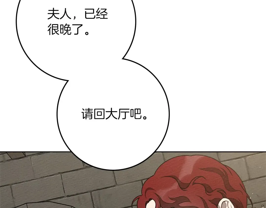 第92话 实在没法安心等待 第4页