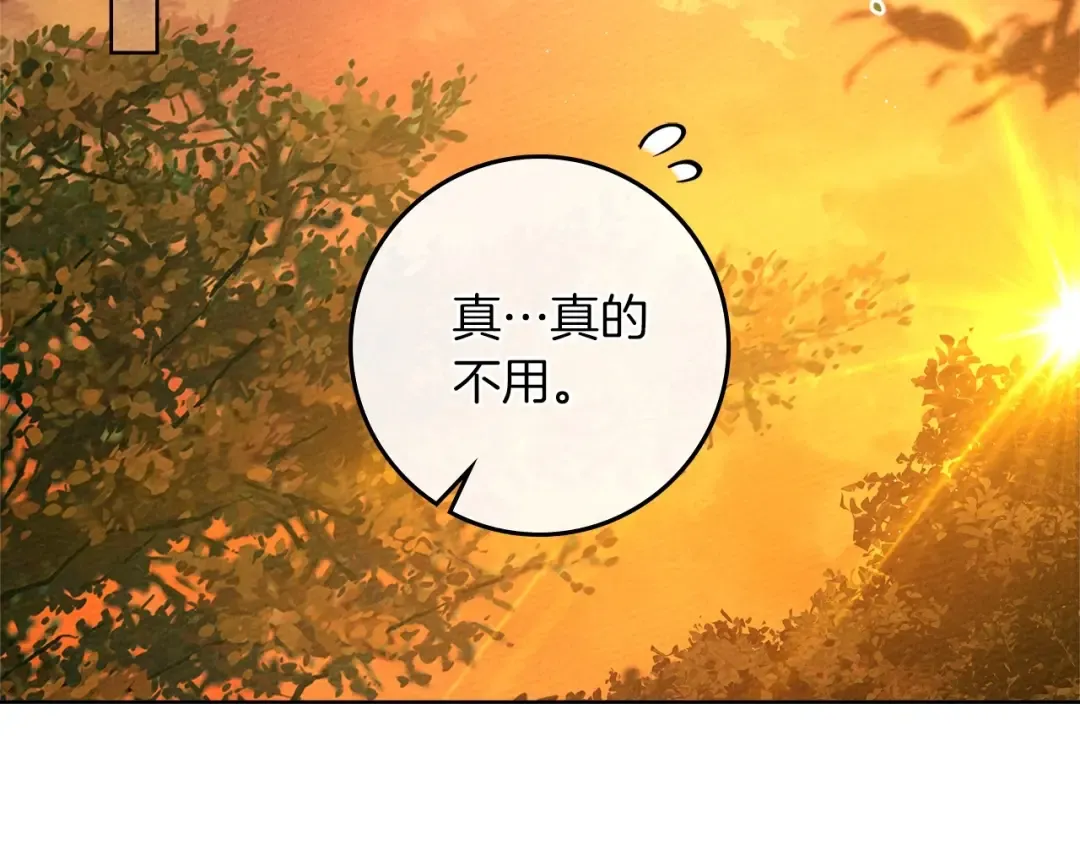 第92话 实在没法安心等待 第13页