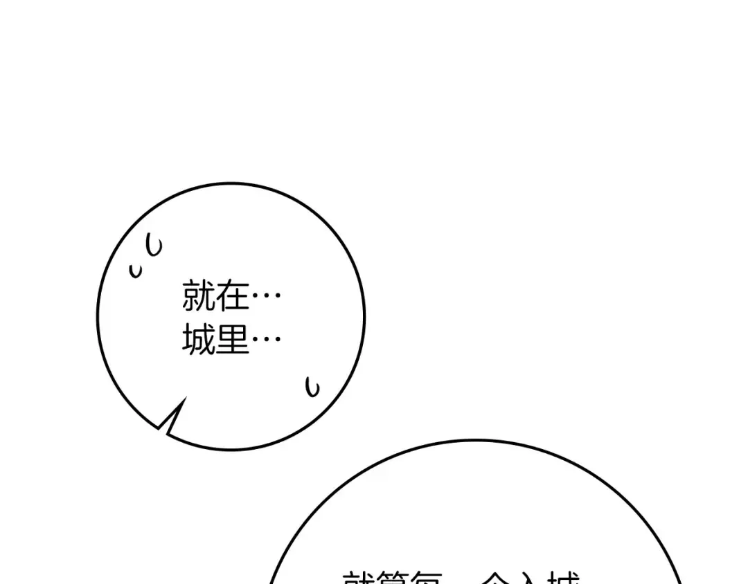 第92话 实在没法安心等待 第14页