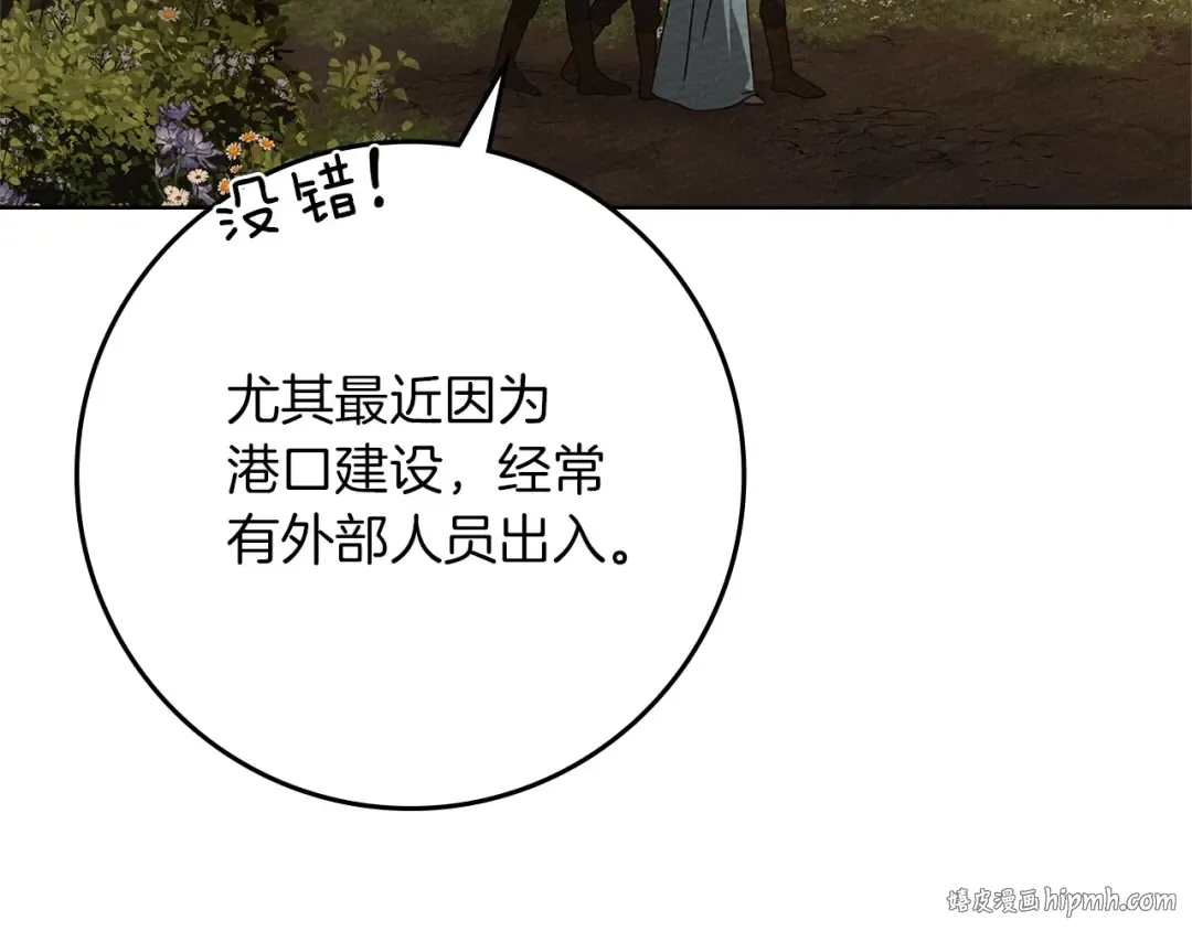 第92话 实在没法安心等待 第16页