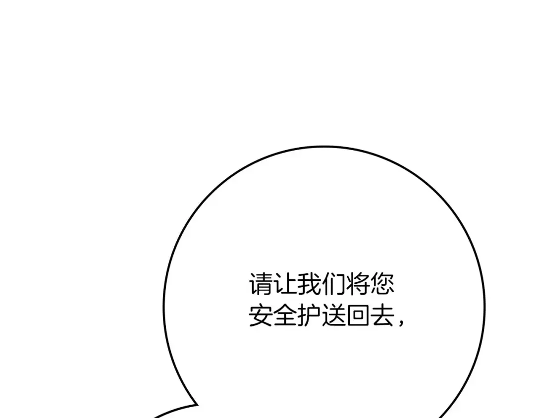 第92话 实在没法安心等待 第17页
