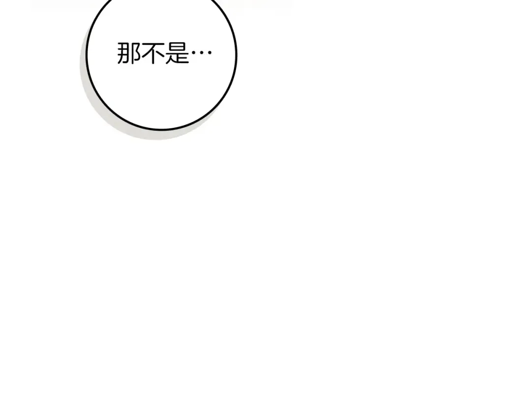 第92话 实在没法安心等待 第33页