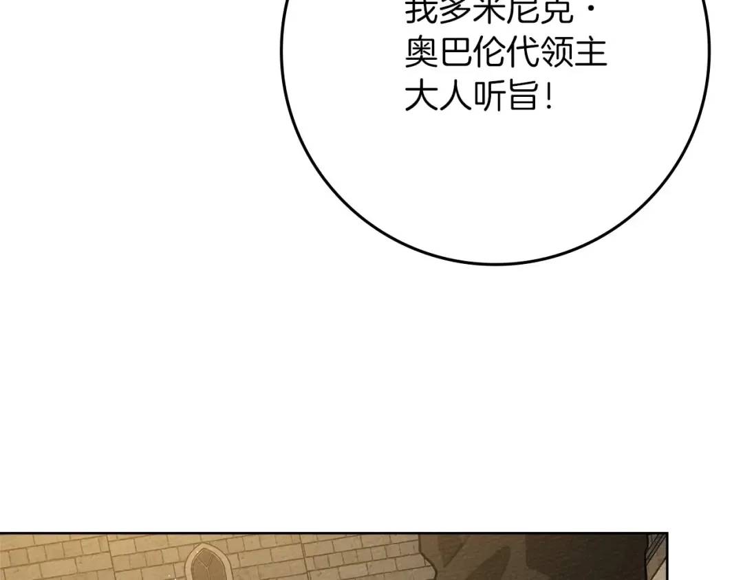 第92话 实在没法安心等待 第43页