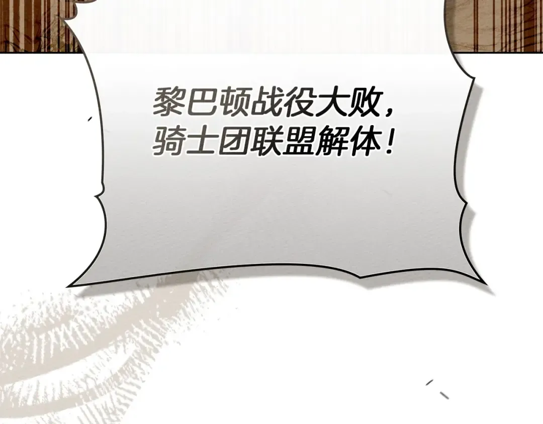 第92话 实在没法安心等待 第47页