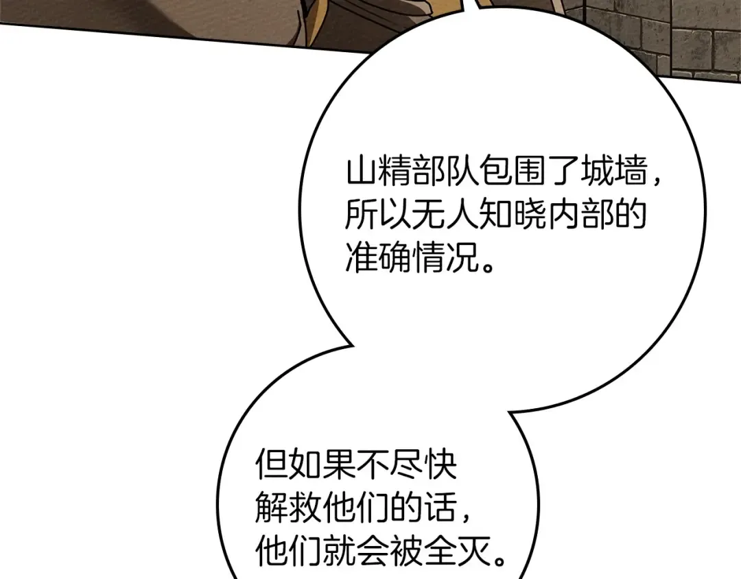 第92话 实在没法安心等待 第54页