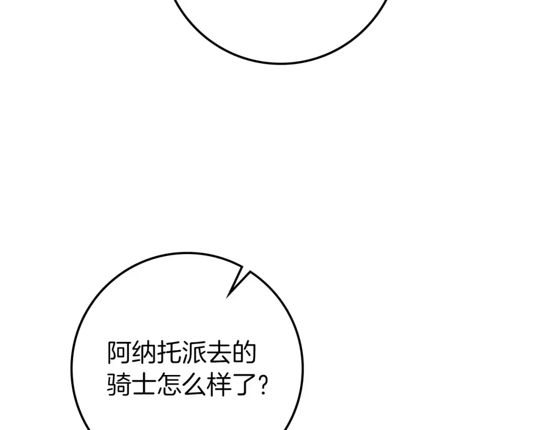 第92话 实在没法安心等待 第55页