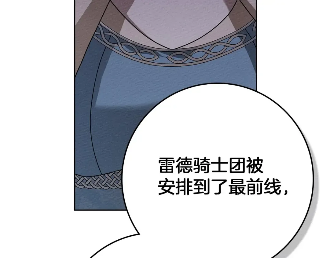 第92话 实在没法安心等待 第57页