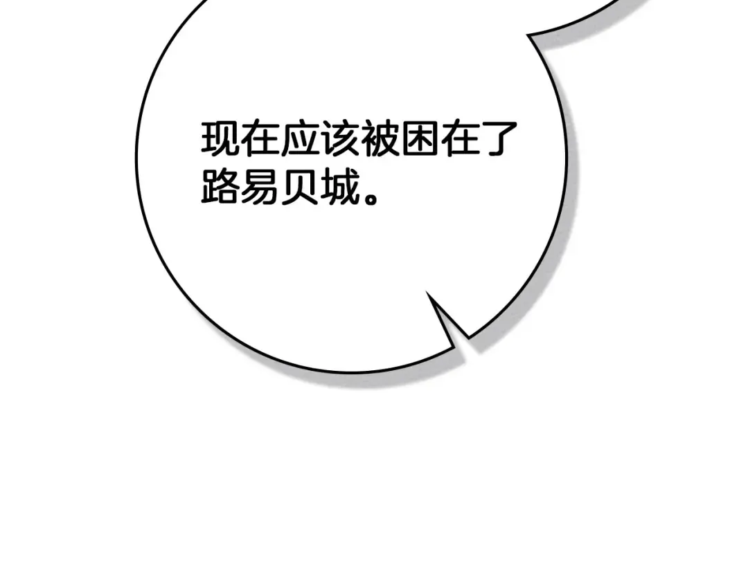 第92话 实在没法安心等待 第58页