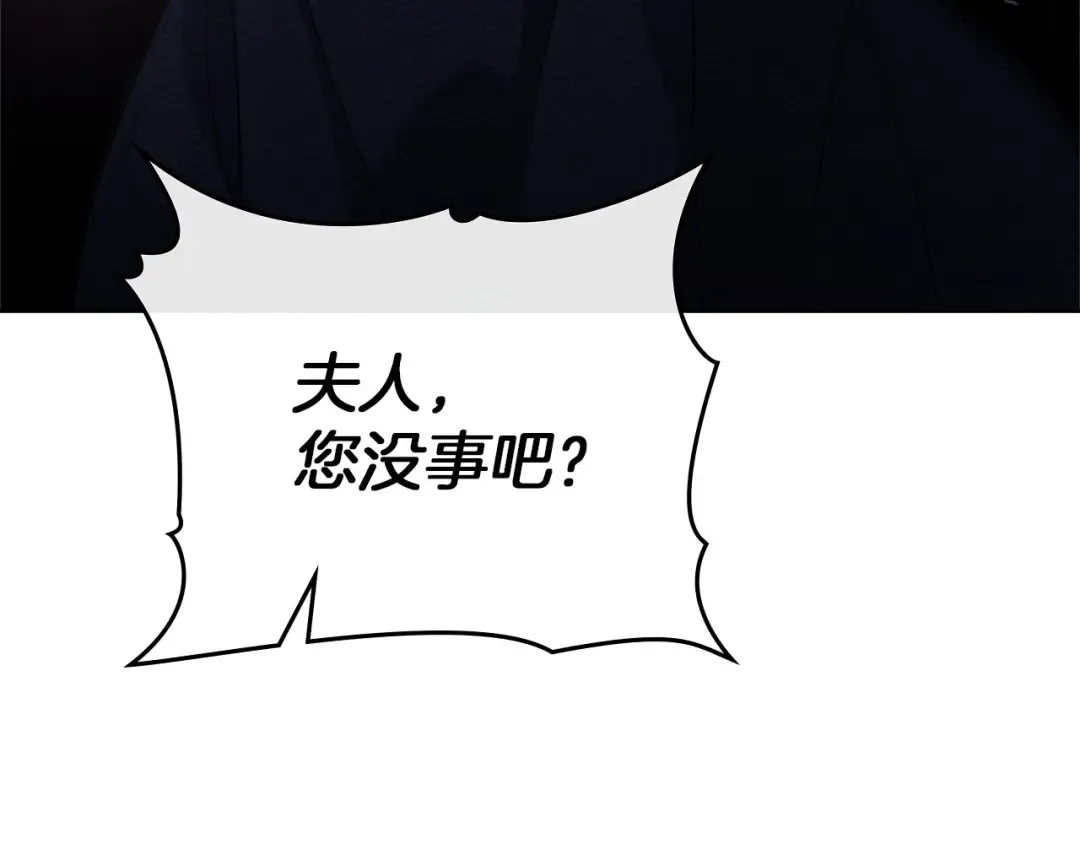 第92话 实在没法安心等待 第62页