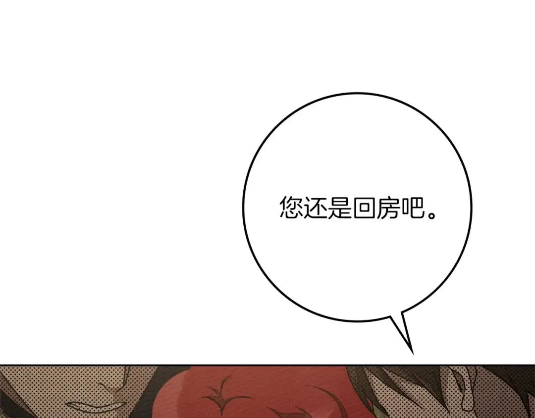 第92话 实在没法安心等待 第63页