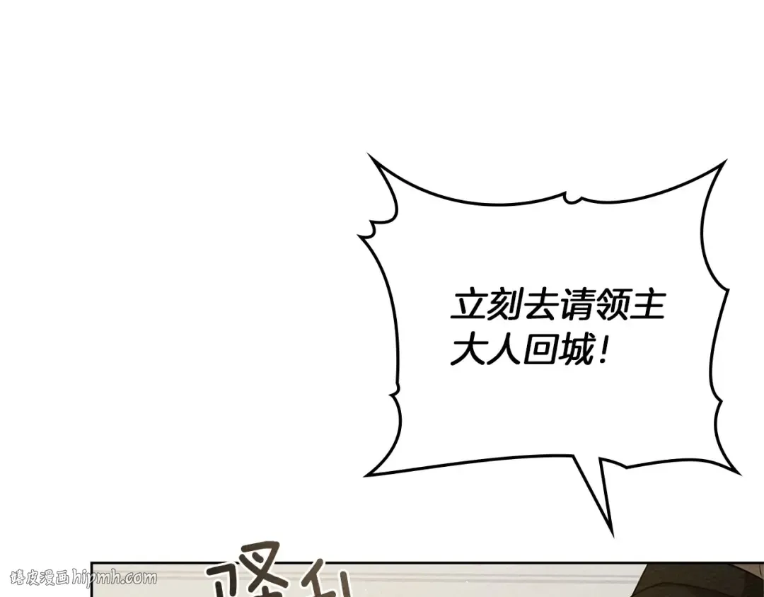 第92话 实在没法安心等待 第72页