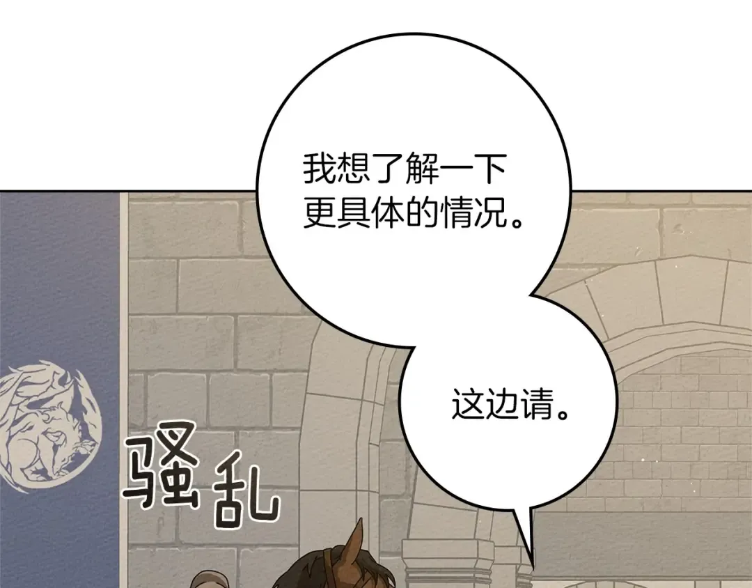 第92话 实在没法安心等待 第74页