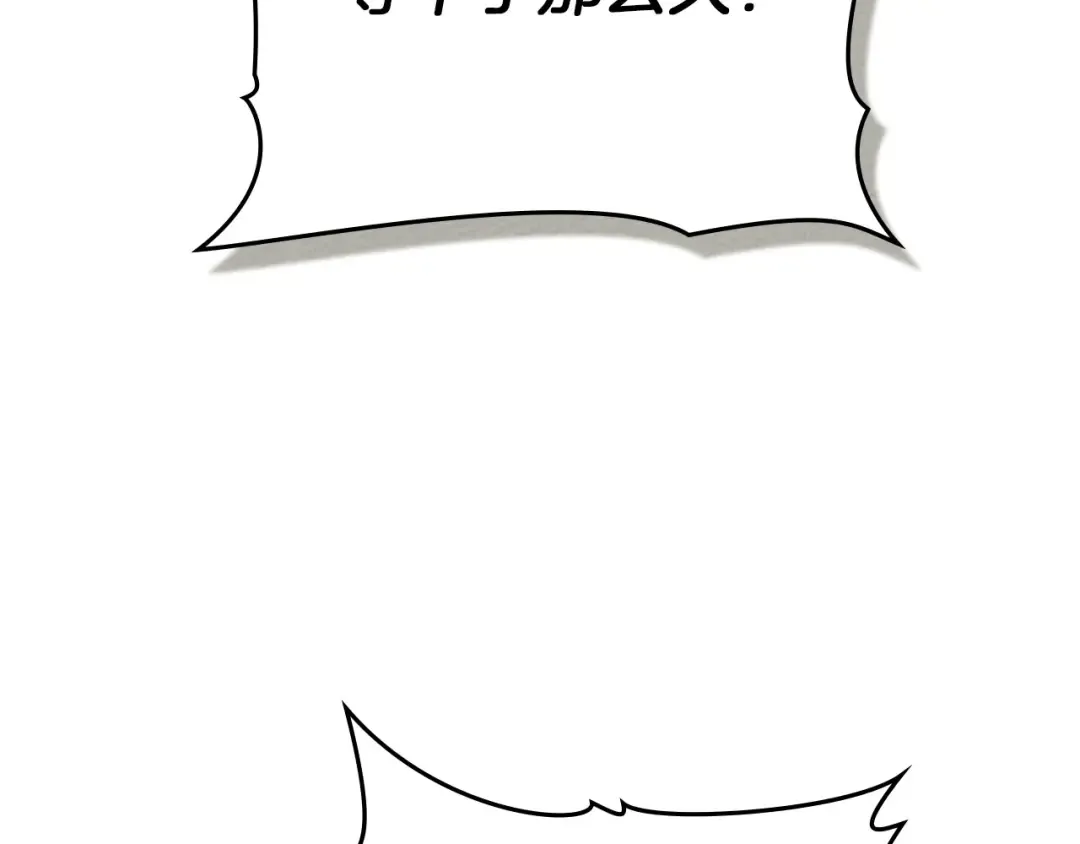 第92话 实在没法安心等待 第85页
