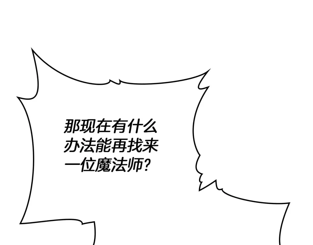 第92话 实在没法安心等待 第91页