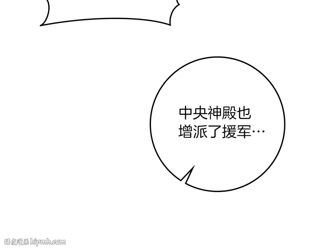 第92话 实在没法安心等待 第96页