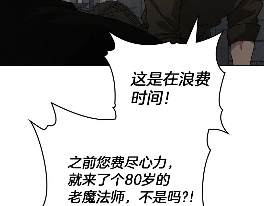 第92话 实在没法安心等待 第115页
