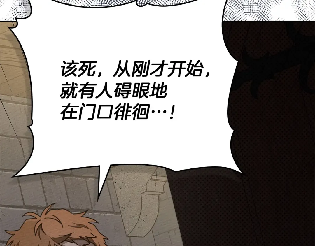 第92话 实在没法安心等待 第125页