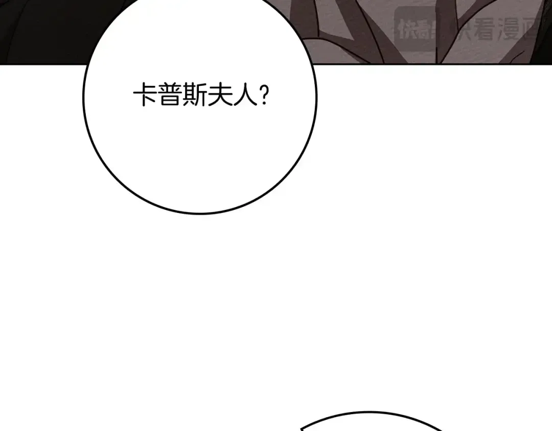 第92话 实在没法安心等待 第131页