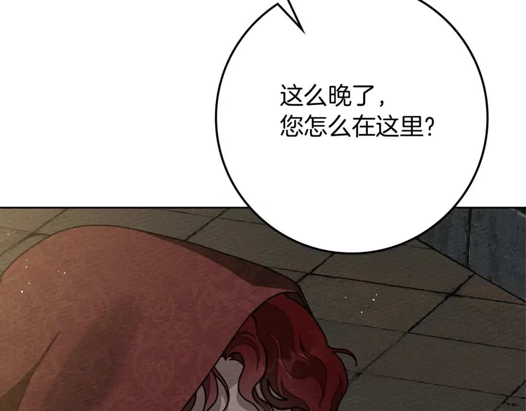 第92话 实在没法安心等待 第132页