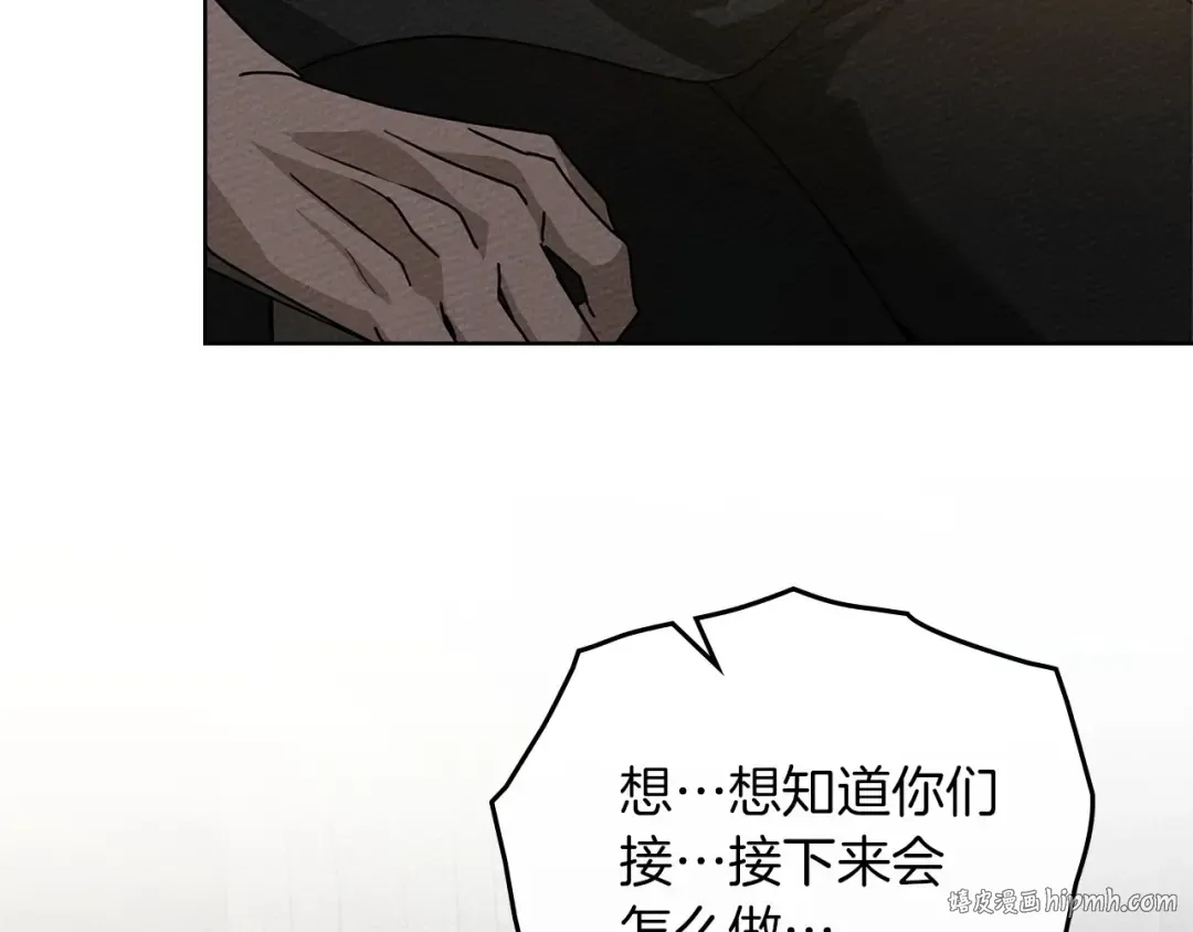 第92话 实在没法安心等待 第136页