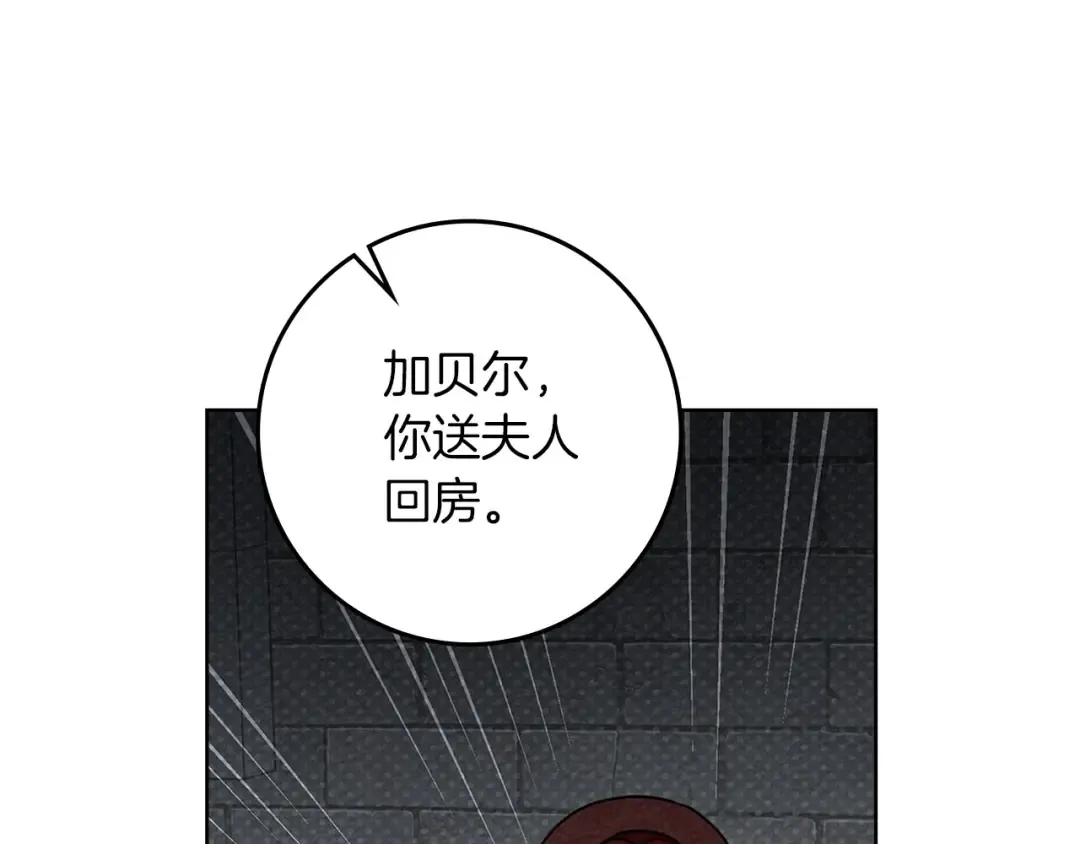 第92话 实在没法安心等待 第142页