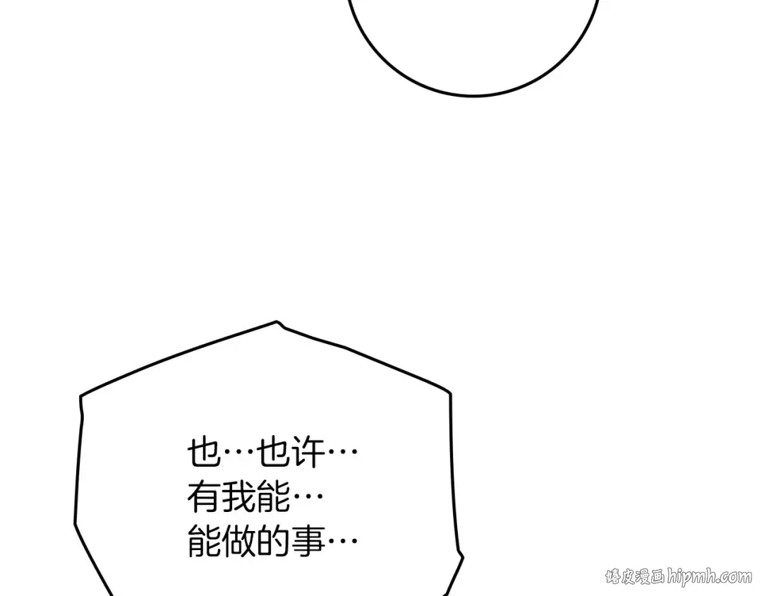 第92话 实在没法安心等待 第144页