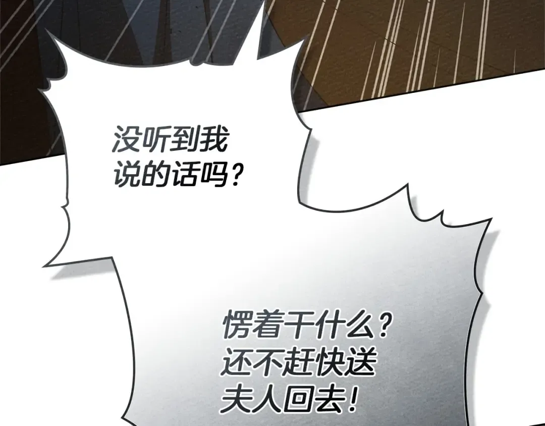 第92话 实在没法安心等待 第149页