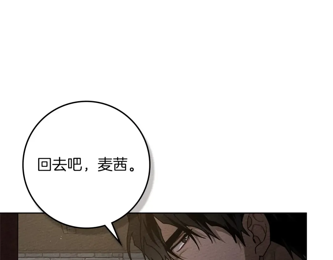 第92话 实在没法安心等待 第153页