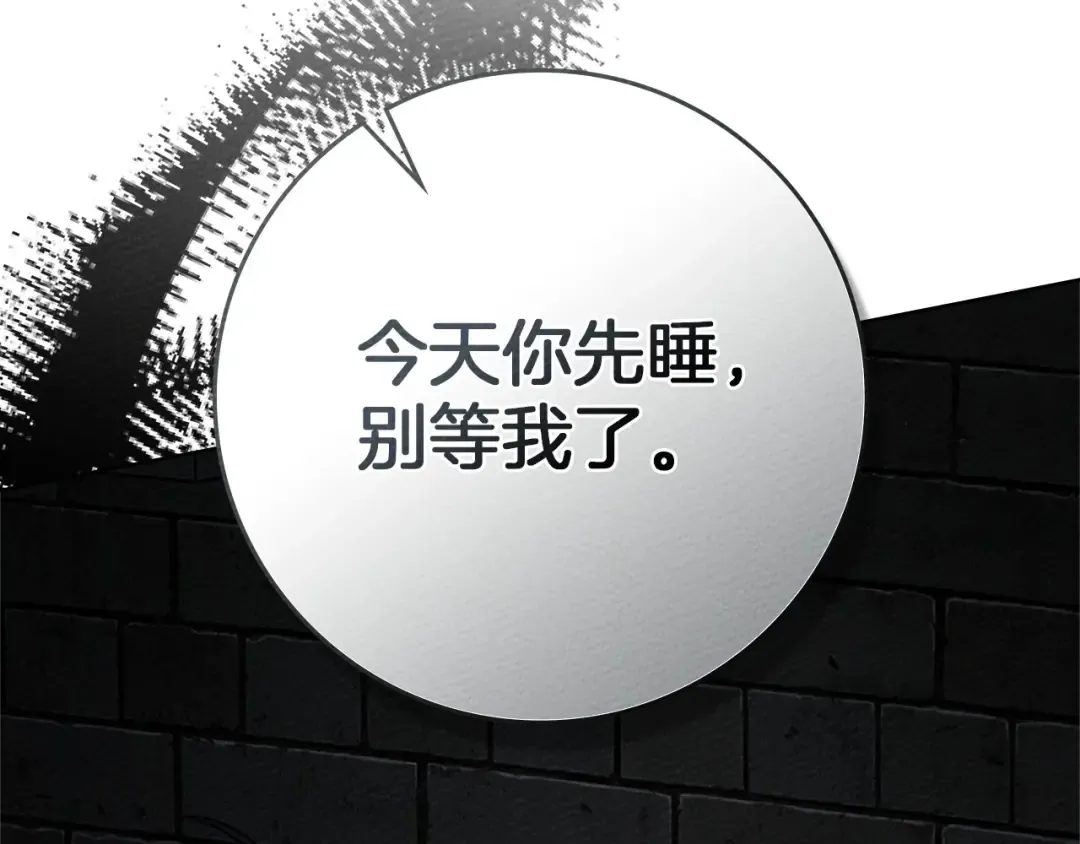 第92话 实在没法安心等待 第155页