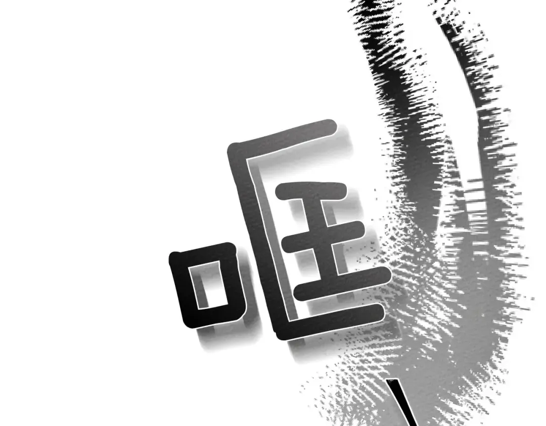 第92话 实在没法安心等待 第159页