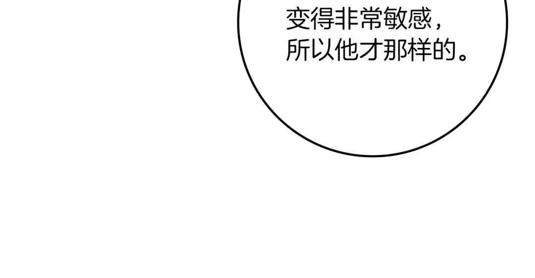 第92话 实在没法安心等待 第163页