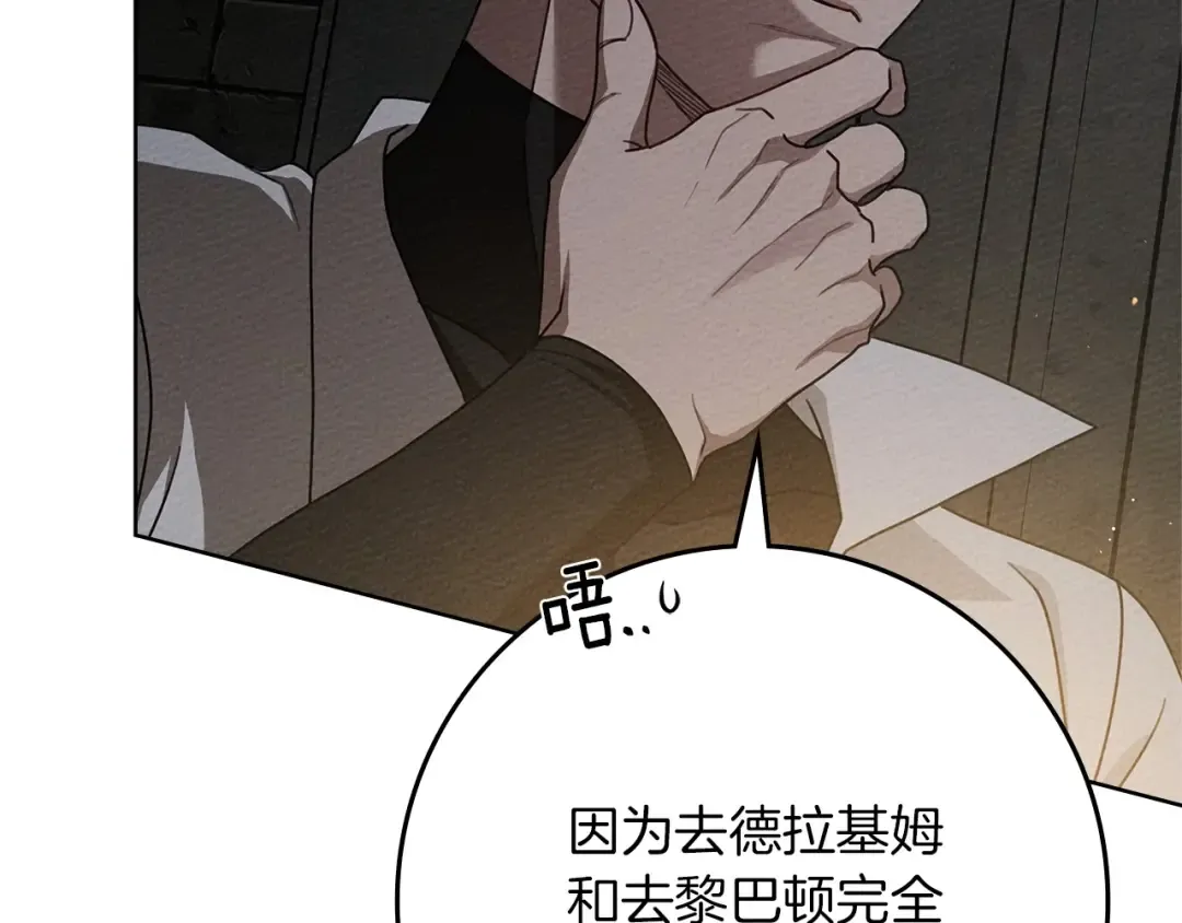 第92话 实在没法安心等待 第173页