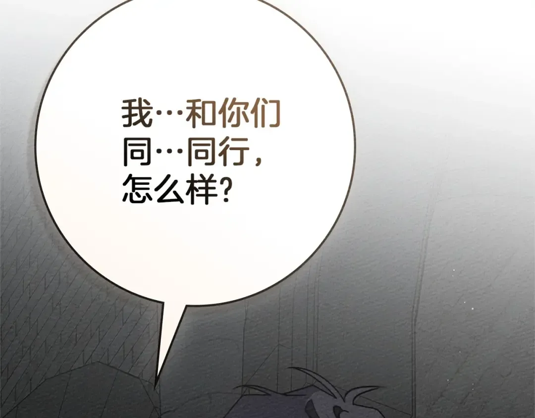 第92话 实在没法安心等待 第178页