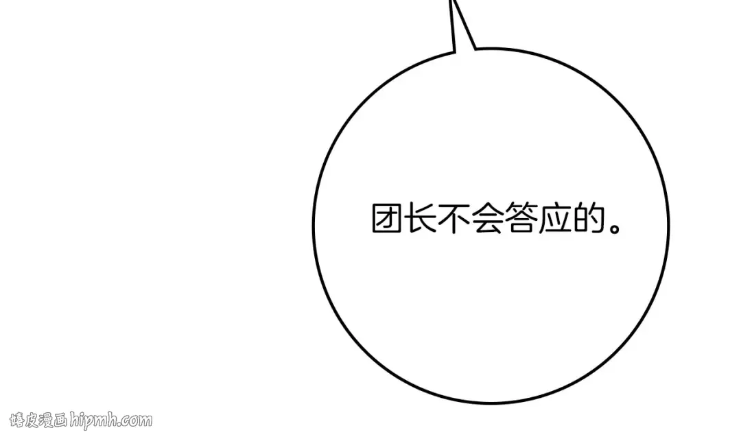 第92话 实在没法安心等待 第184页