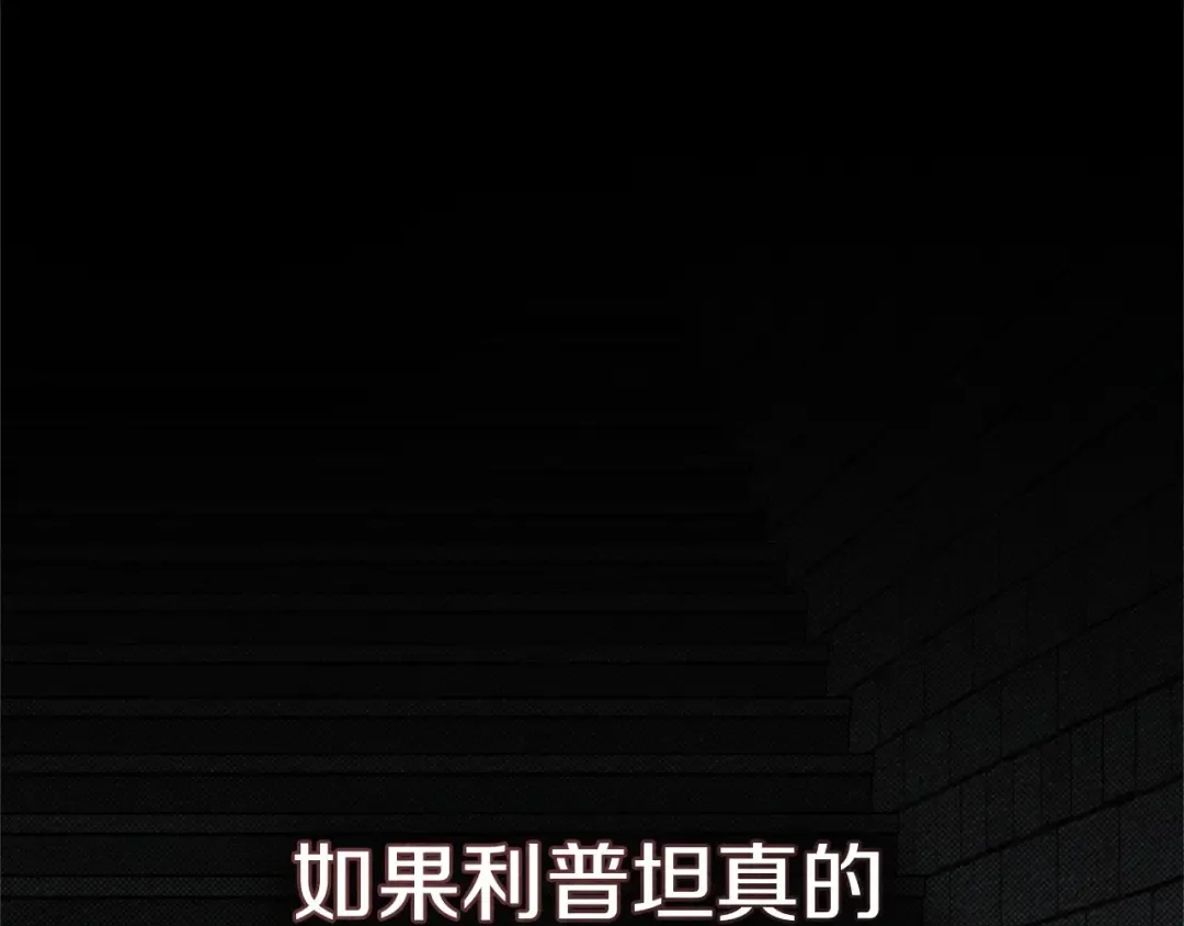 第92话 实在没法安心等待 第195页