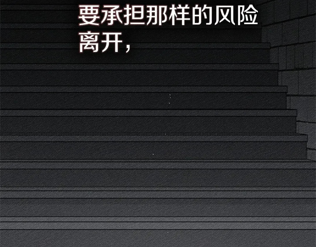第92话 实在没法安心等待 第196页