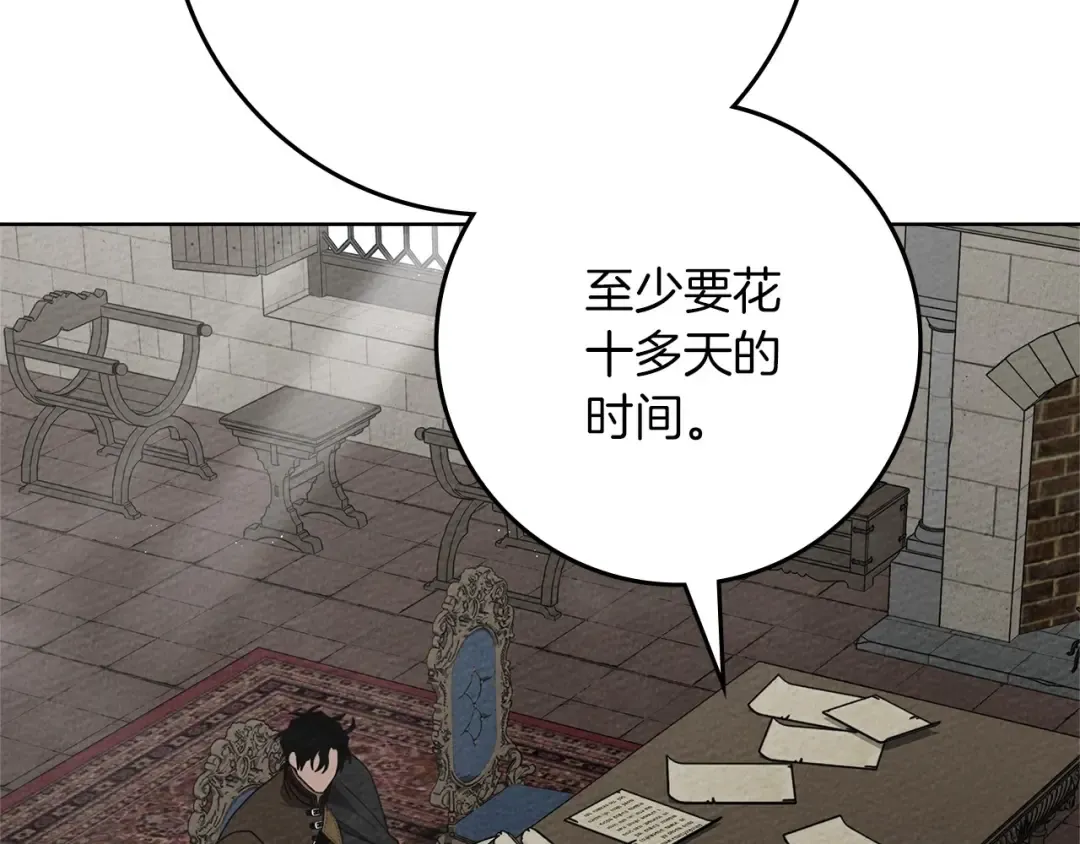 第92话 实在没法安心等待 第206页