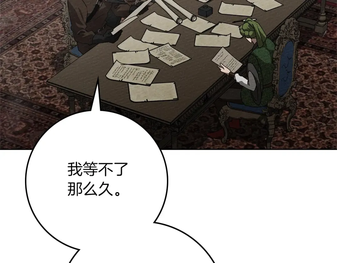 第92话 实在没法安心等待 第207页