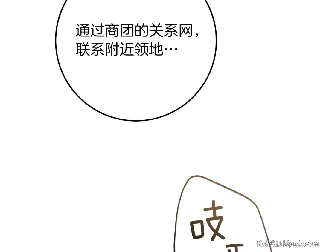 第92话 实在没法安心等待 第208页