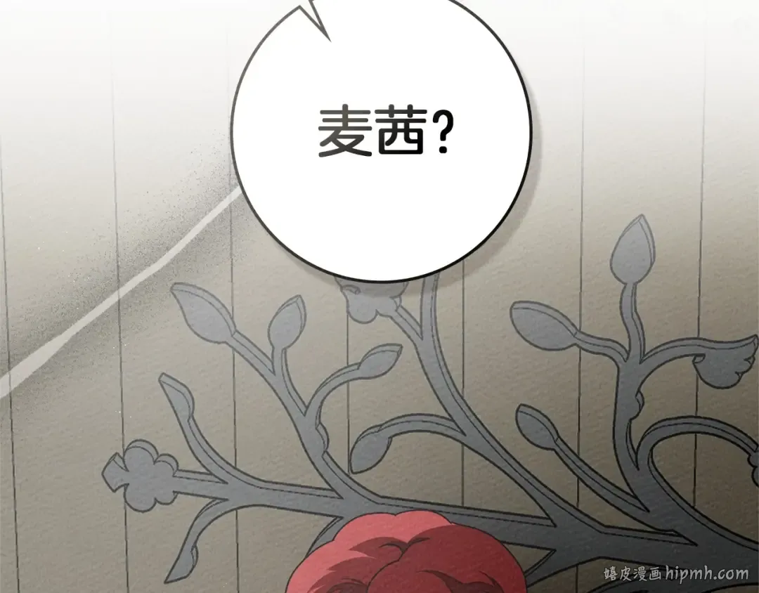 第92话 实在没法安心等待 第216页