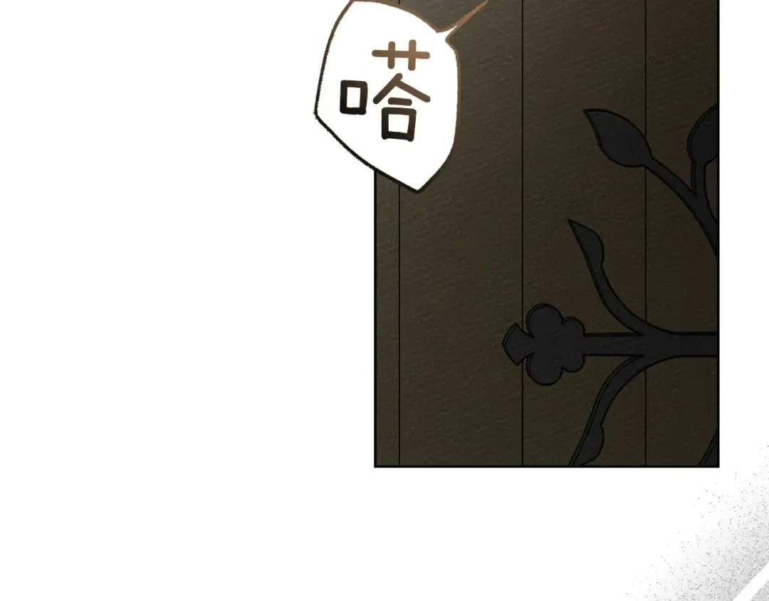 第93话 争吵 第6页