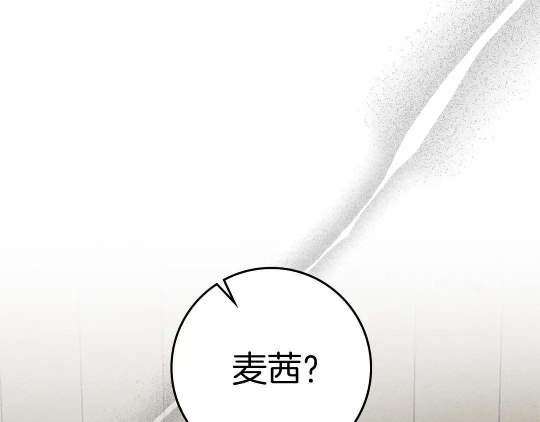 第93话 争吵 第7页