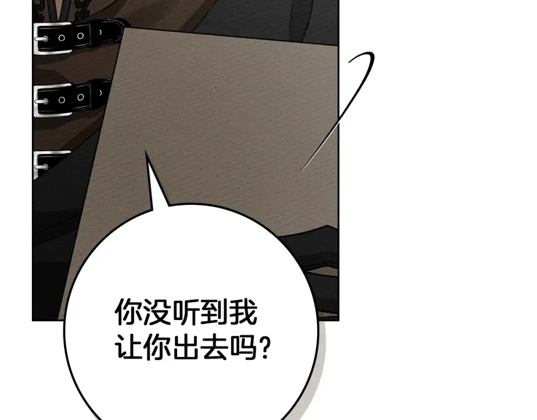 第93话 争吵 第20页