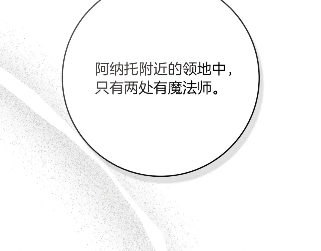 第93话 争吵 第29页