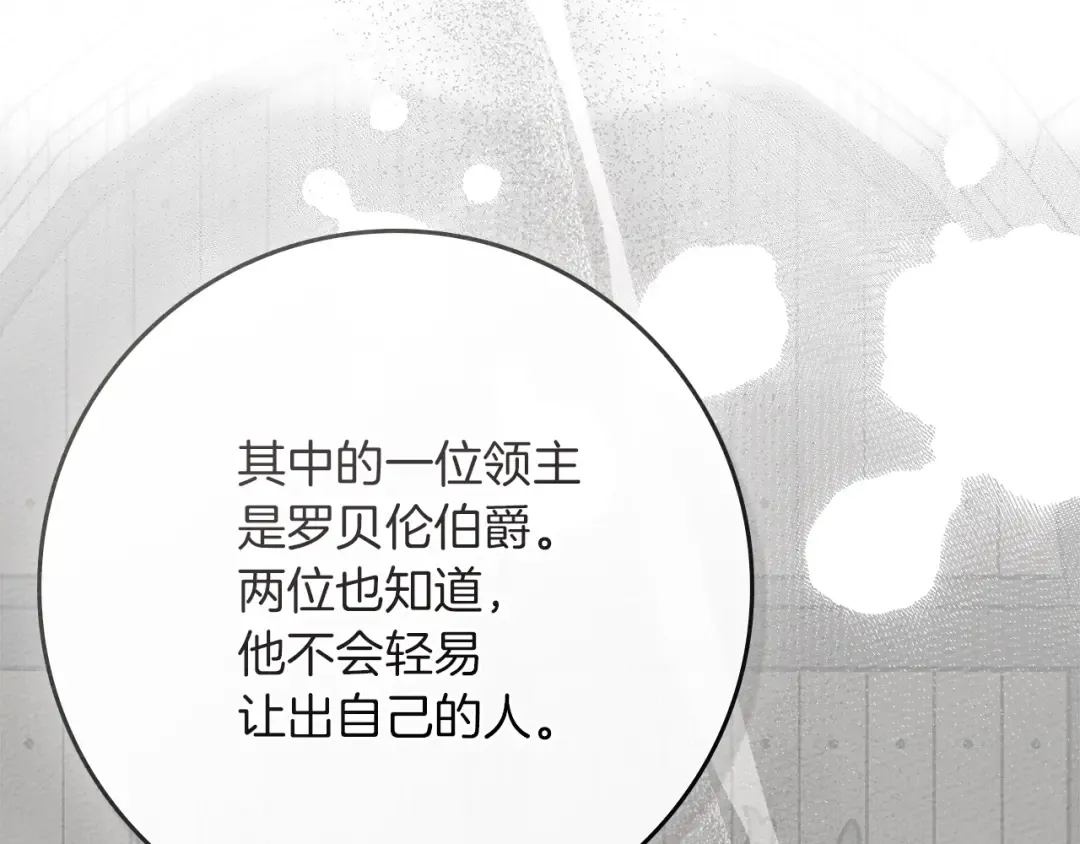 第93话 争吵 第30页