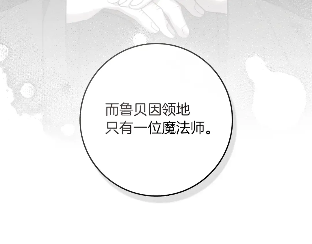 第93话 争吵 第33页
