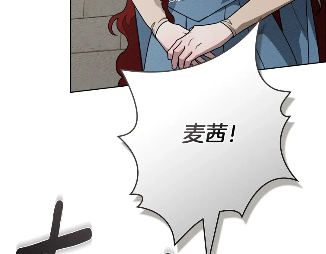 第93话 争吵 第37页