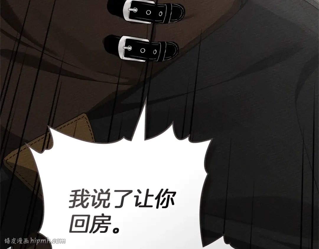 第93话 争吵 第40页